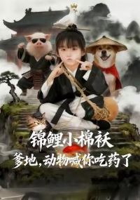 ����С�ް����أ����ﺰ���ҩ��