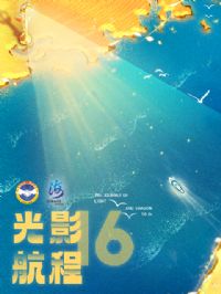 2024��Ӱ���� ��ʮ���캣ϿӰ�Ӽ�