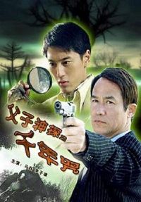 ������֮̽ǧ����