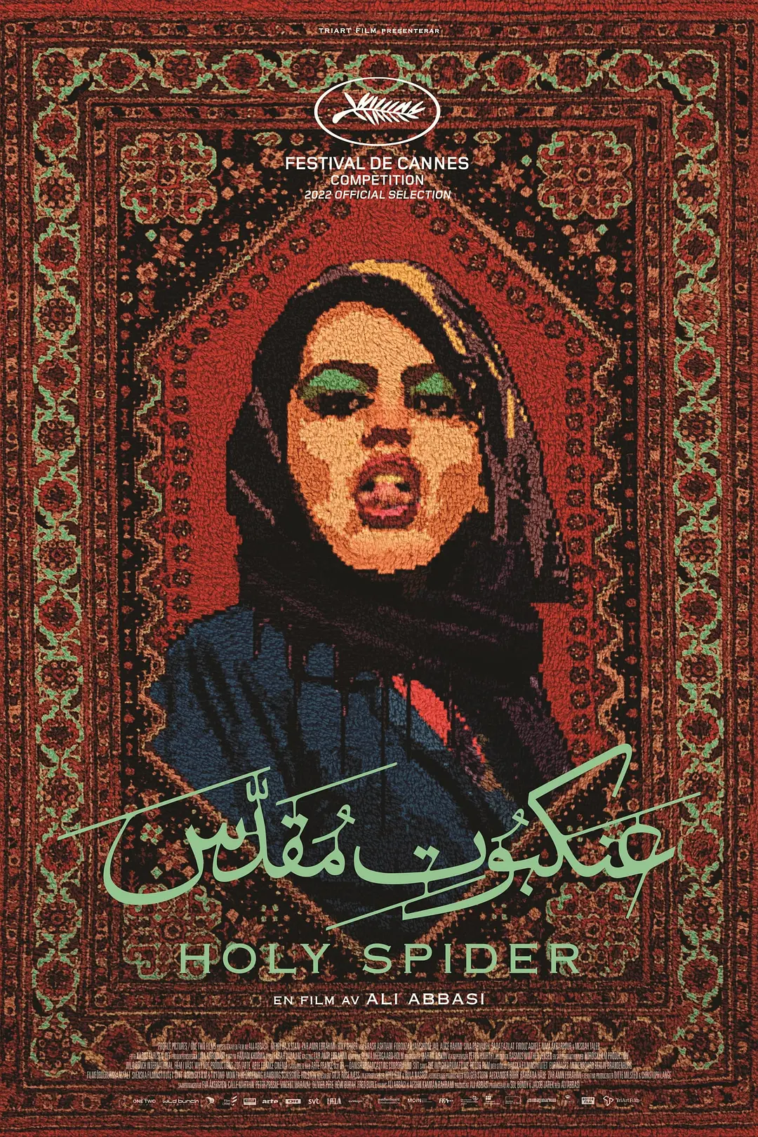 ʥ��[��Ӱ��˵]