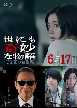 ������������ 2023�ļ��ر�ƪ[��Ӱ��˵]