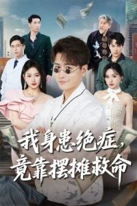 ��������֢������̯����